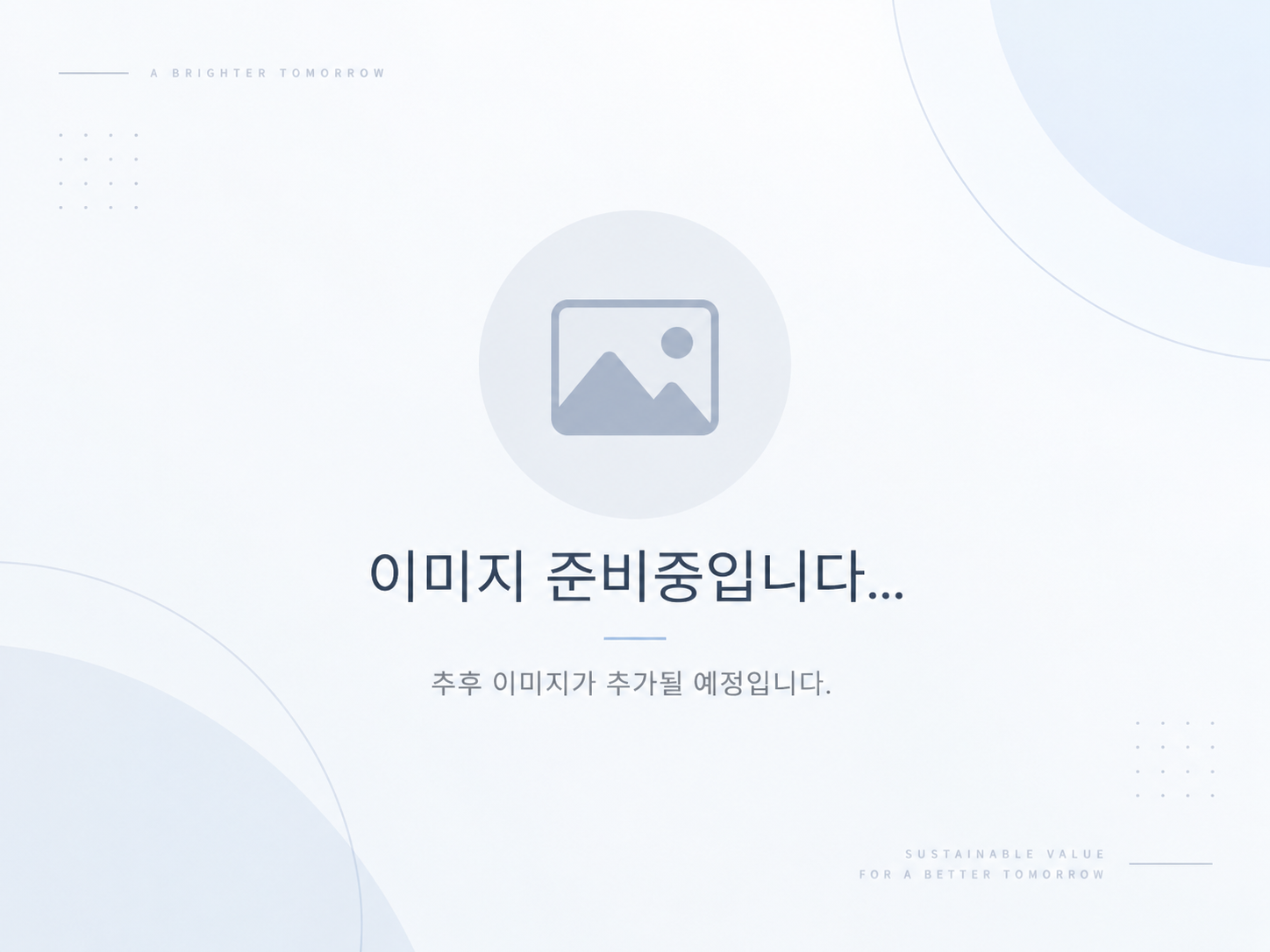 연구개발전담부서 이미지 준비 중